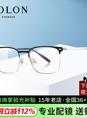 新品暴龙眼镜黑眉线框眼镜架β钛镜腿商务男女休闲眼镜BT1560
