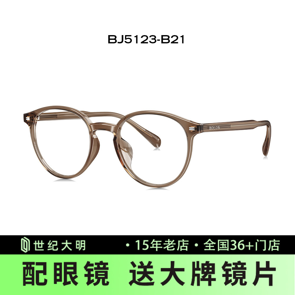 BOLON暴龙新款眼镜明星同款透明光学镜板材近视镜架女BJ5123