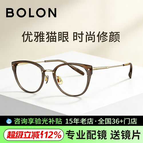 暴龙猫眼钛材质近视眼镜框