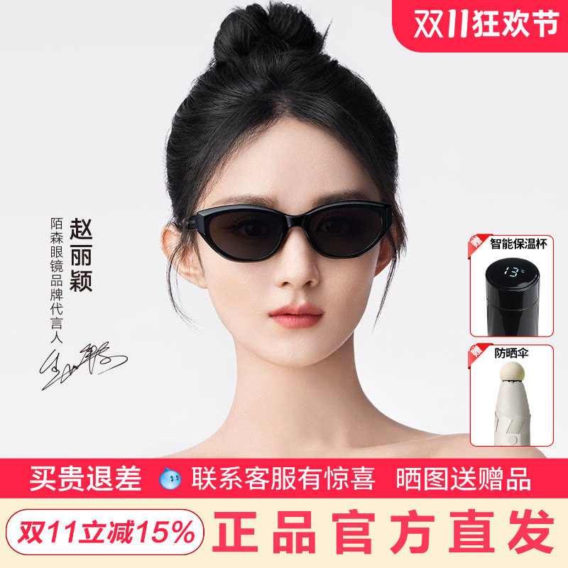 陌森墨镜女小框偏光猫眼太阳镜高级感窄框太阳镜MS3077