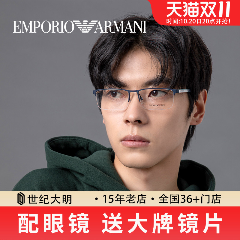 阿玛尼商务奢侈高端眼镜框潮近视眼镜男方形半框铝镁眼镜架EA1041