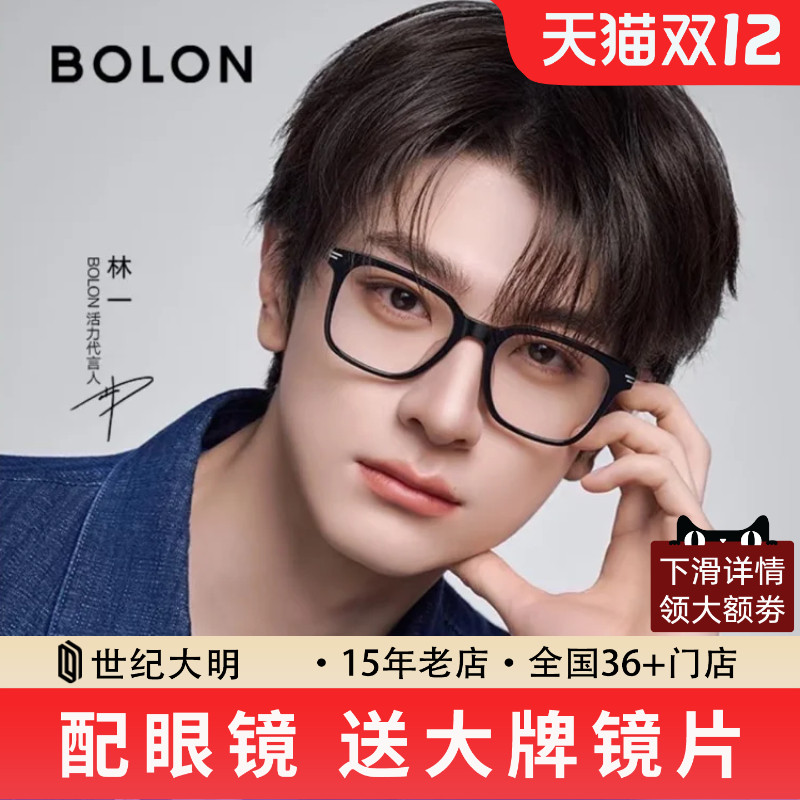 林一同款暴龙新品近视眼镜框休闲潮流经典黑框架可配度数女BJ3226