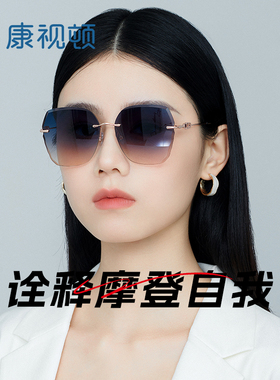 康视顿太阳眼镜女款新品无框太阳镜女款气质茶色渐变墨镜19079