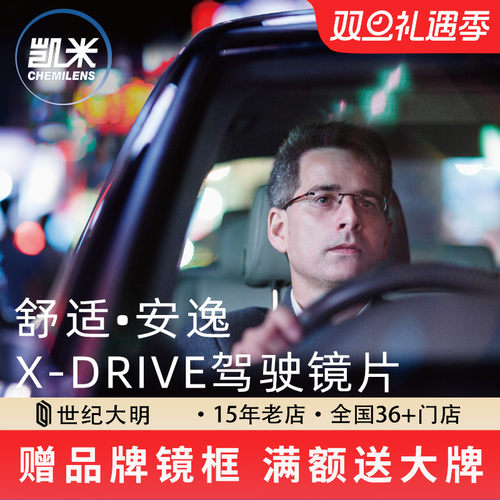 凯米驾驶型开车防眩光眼镜片2片