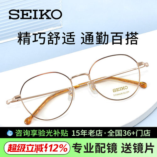 精工眼镜架男韩版复古圆框