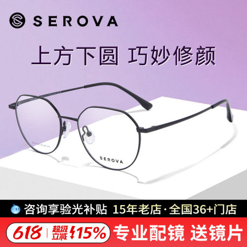 施洛华近视眼镜可配防蓝光