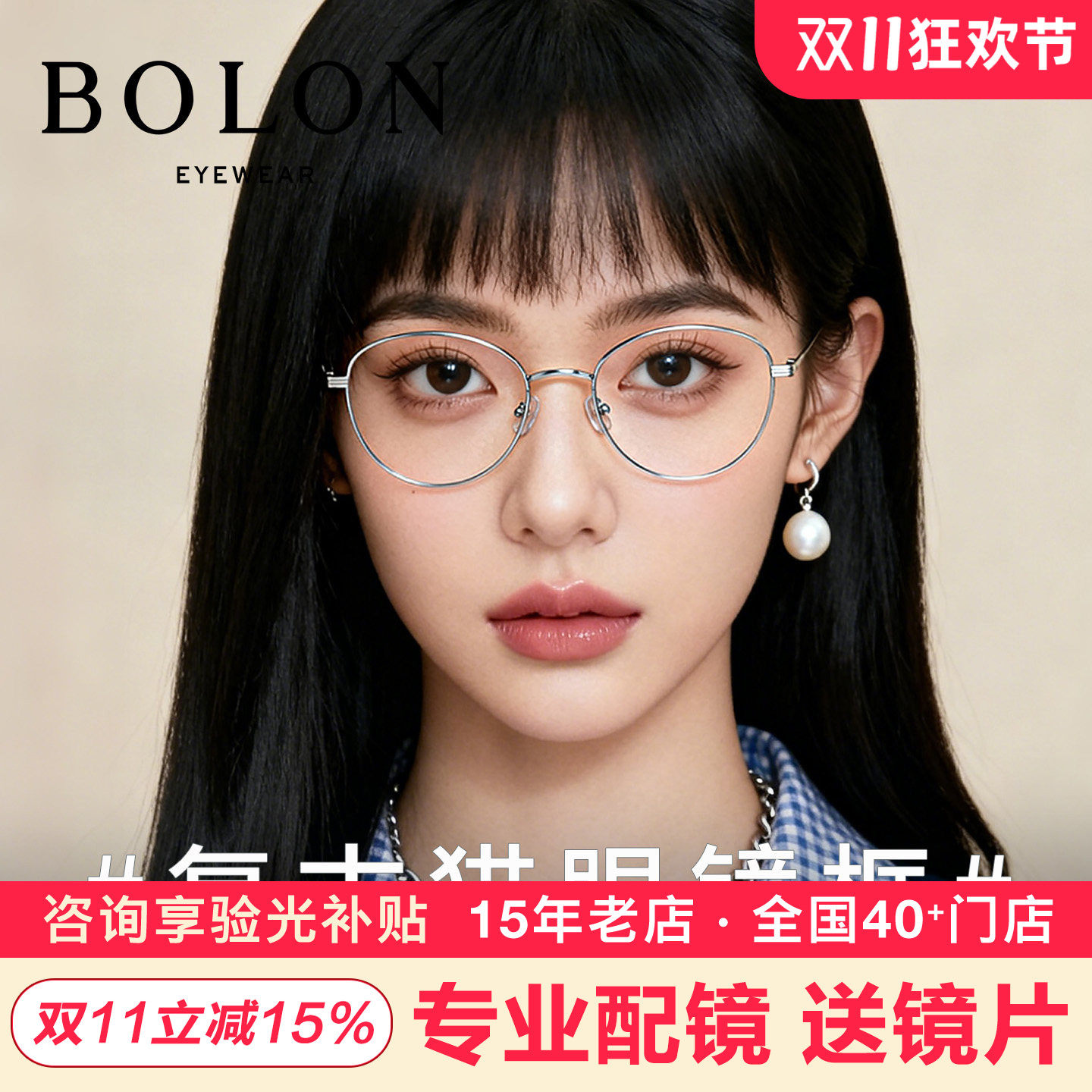 BOLON暴龙近视眼镜复古休闲猫眼框光学镜架BA7029/7065/7036/7031