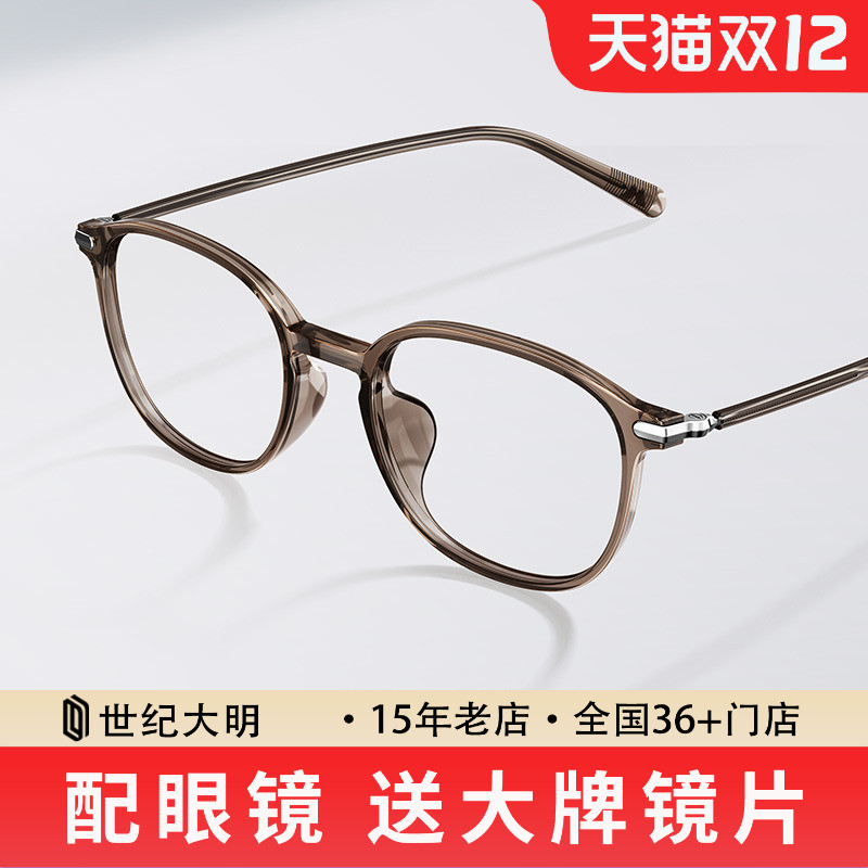 陌森眼镜框素颜透咖色小框女光学近视镜架可配度数防蓝光男MJ5108