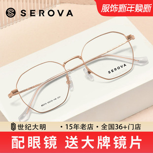 施洛华近视眼镜框超轻钛材时尚 多边方框眼镜架可配高度数SC570