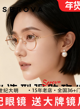 施洛华近视眼镜框男可配1.74超薄高度近视防蓝光眼镜钛架女SP722