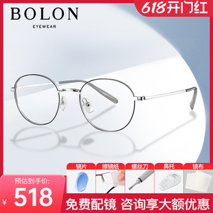 眼镜个性 BOLON暴龙新款 金属光学镜架男女款 近视眼镜框BJ7235 7353