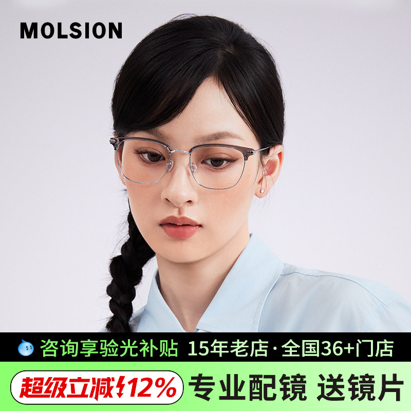 陌森近视眼镜男明星款眉线商务半框眼镜框架透明MJ6176/6026