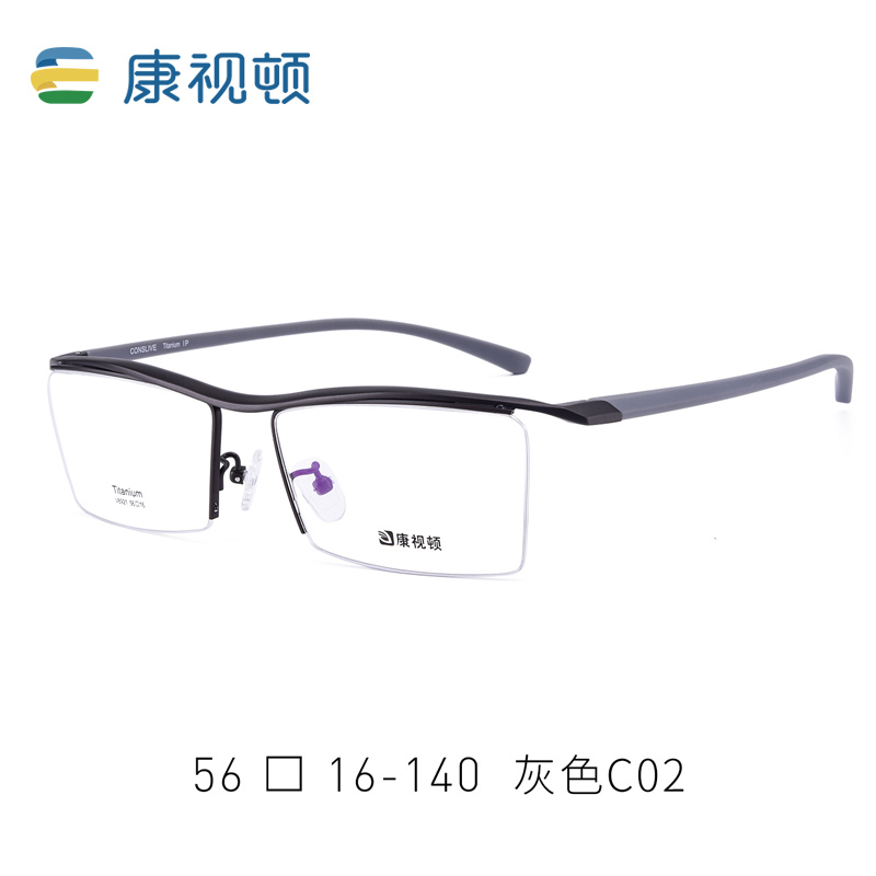 康视顿近视眼镜架男商务半框钛材
