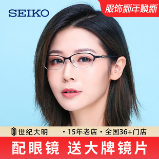 配镜镜架HC2018 商务全框女士 SEIKO精工超轻钛材眼镜框 近视眼镜