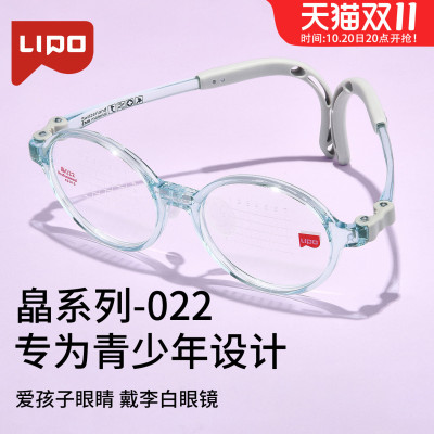 李佳琪推荐儿童眼镜框超轻腿弧