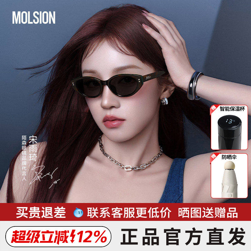 【明星同款】陌森墨镜新品 猫眼偏光太阳镜 男女同款MS3123