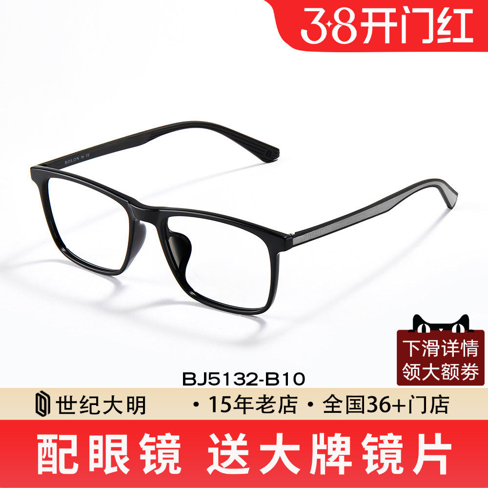 暴龙眼镜光学近视镜架商务方框TR镜框碳纤维镜腿全框BJ5132/5131