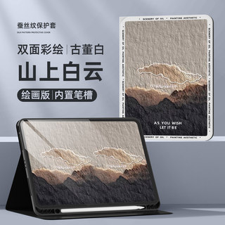 双面彩绘保护壳适用ipadpro2022/23款12.9/11寸新款ipad第十代10.9寸苹果air54平板电脑保护套mini6带笔槽