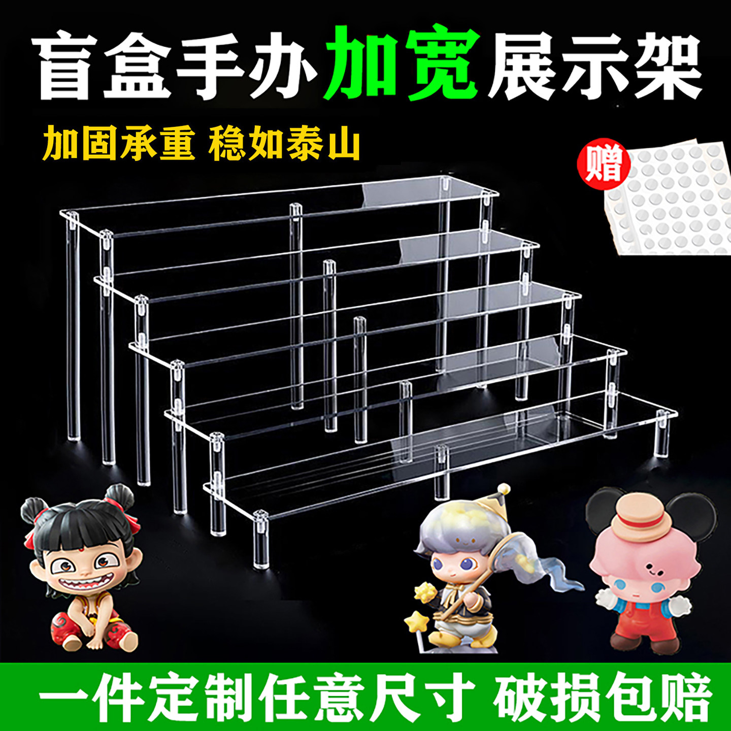 加宽亚克力阶梯盲盒手办展示架