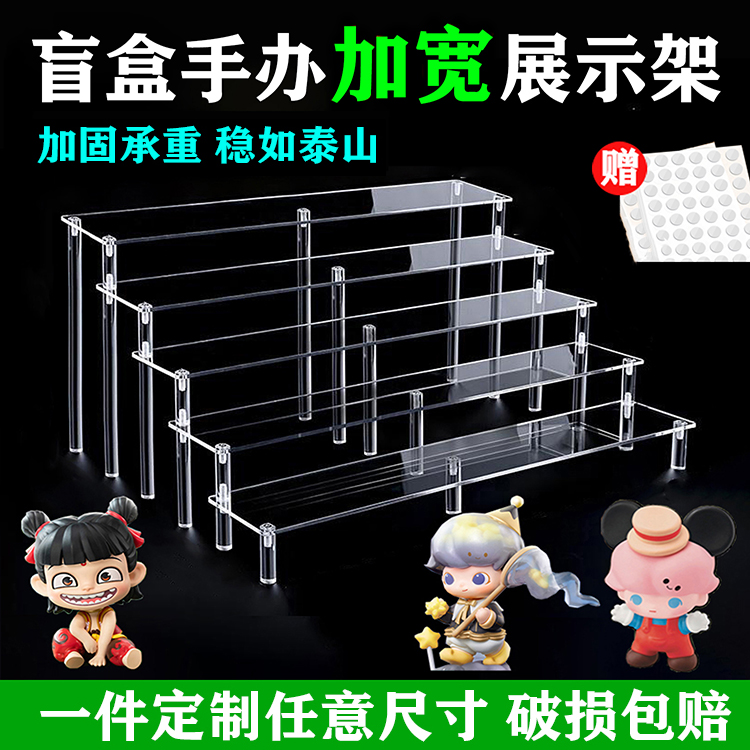 加宽亚克力阶梯展示架手串收纳摆件盲盒手办陈列架首饰定制展示架