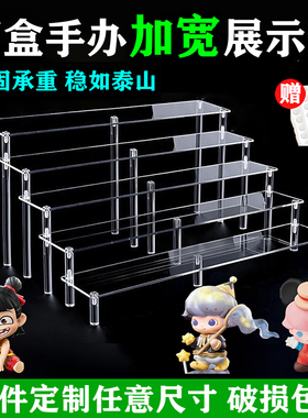 加宽亚克力阶梯展示架手串收纳摆件盲盒手办陈列架首饰定制展示架