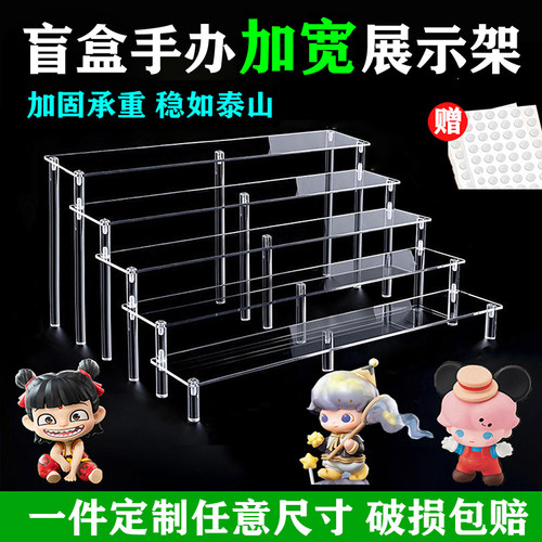 加宽亚克力阶梯展示架手串收纳摆件盲盒手办陈列架首饰定制展示架