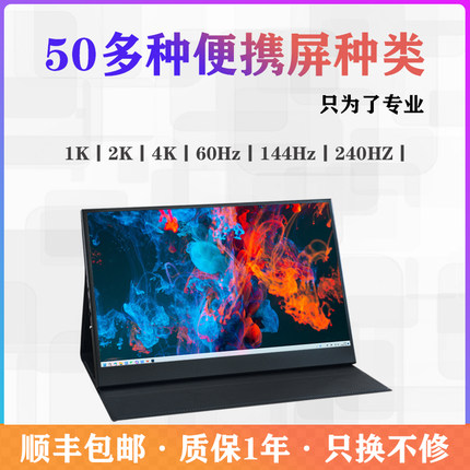 17寸2K/4K副屏显示屏笔记本外接台式电脑办公PS5游戏便携式显示器