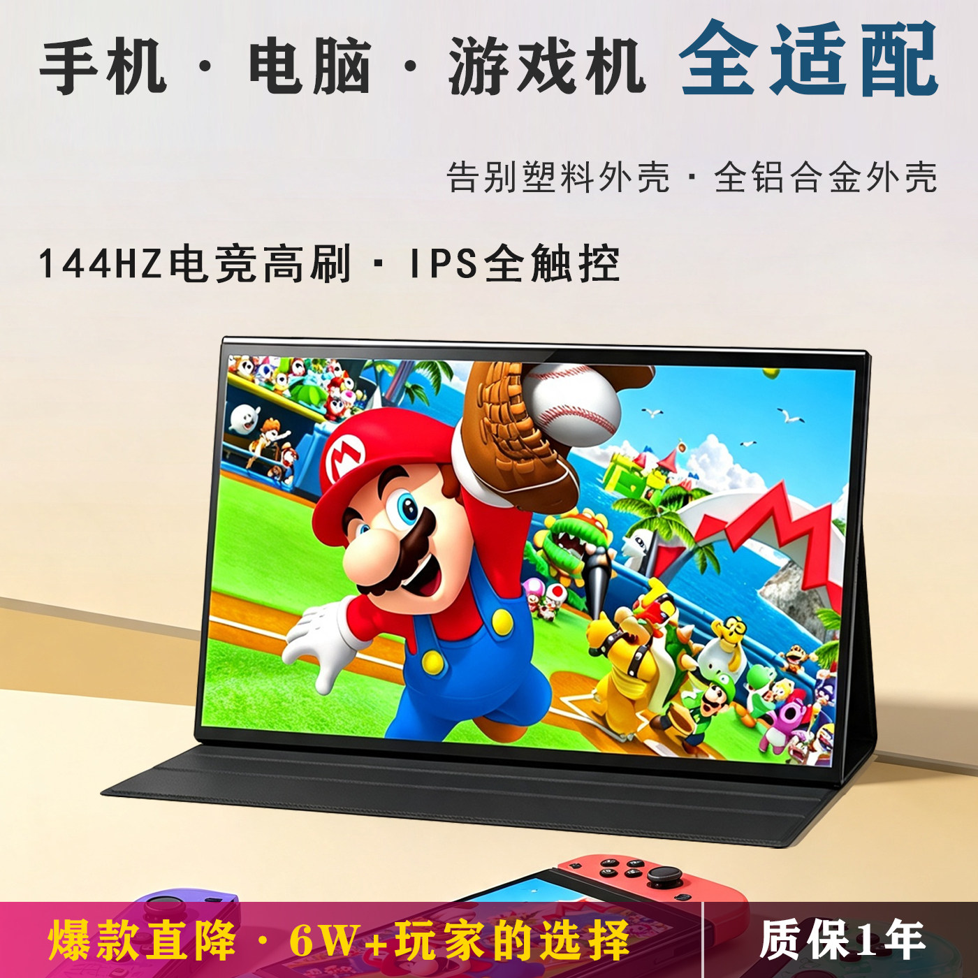 16寸 2k switch手机无线投屏触控便携式外接显示器笔记本扩展副屏