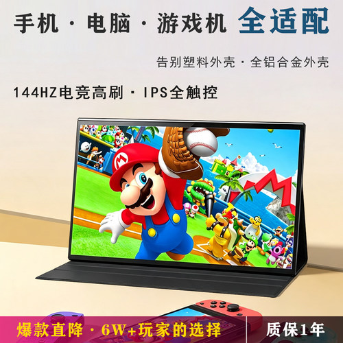 笔记本手机无线触控便携式显示器