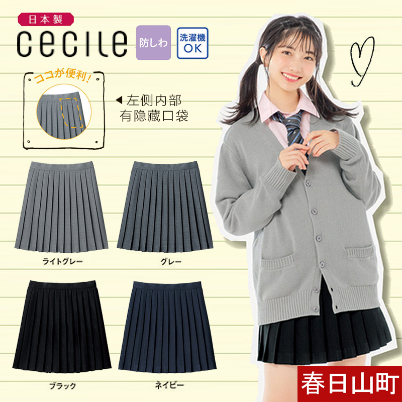 包邮日本C牌cecile纯色jk制服裙校服百褶裙学生少女半身短裙抗皱