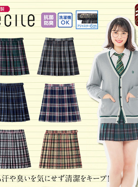 包邮cecile2021日制JK格纹制服裙百褶裙学生裙短裙可调节垫底辣妹