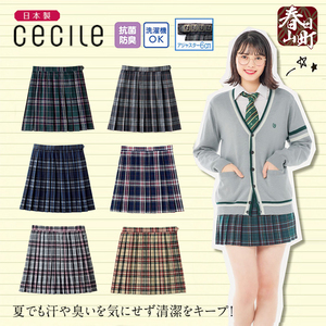 cecile格纹可调节制服裙包邮