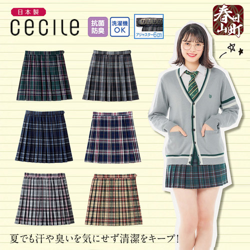 cecile格日制百褶格纹制服裙包邮