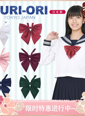 包邮春日山町日本 KURI-ORI巨羽根纯色领结 女生JK制服衬衣水手服