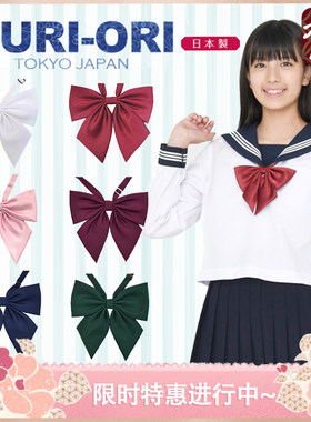 包邮春日山町日本 KURI-ORI巨羽根纯色领结 女生JK制服衬衣水手服