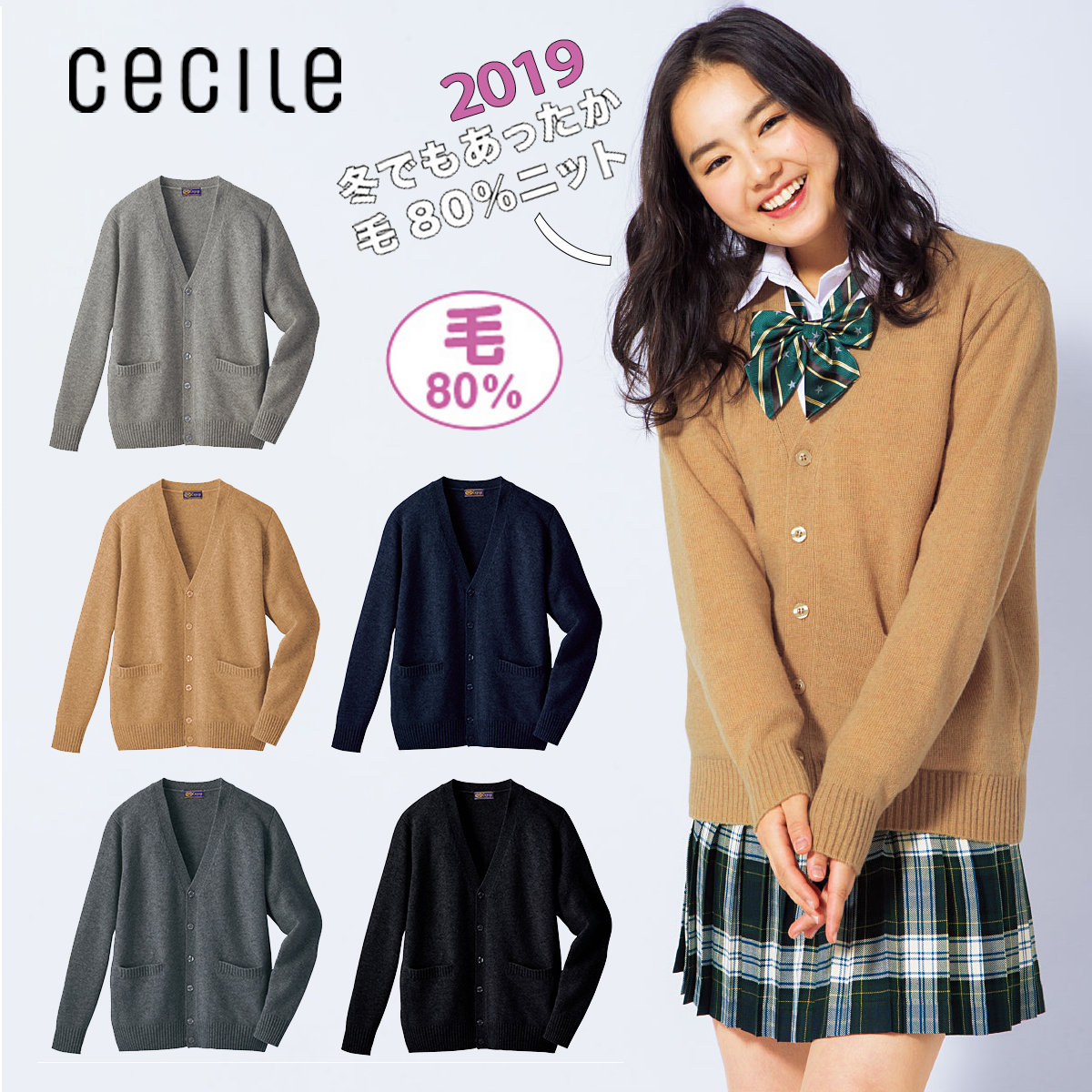 2022包邮日本cecile针织开衫加厚长袖毛衣JK学生制服春秋冬服外套-封面