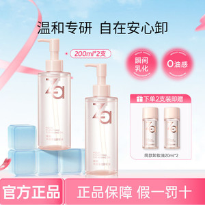 Za姬芮水感净透卸妆油水感净透卸妆油脸部眼唇部卸浓妆深层清洁乳