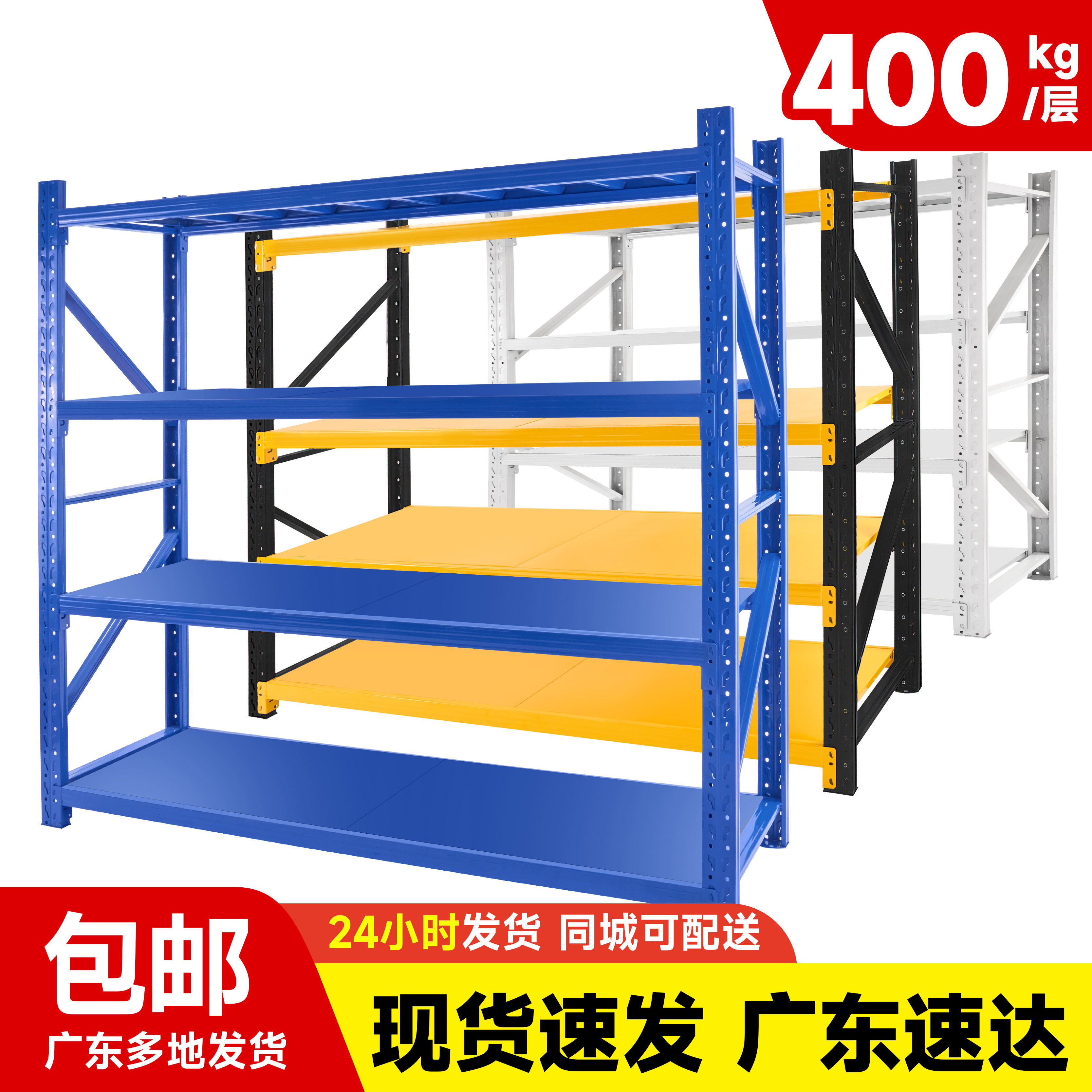 仓储货架置物架多层重型超强承重