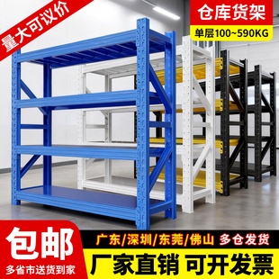 仓储货架置物架多层仓库重型工业储物架商用库房货物架家用铁架子