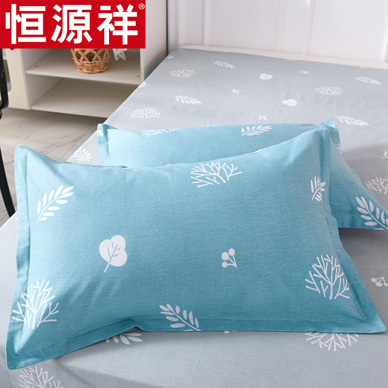 恒源祥斜纹全棉60S支纯棉枕套48*74cm标准枕套一对装100%新疆棉