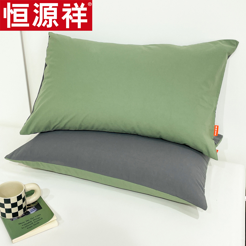 恒源祥全棉纯棉纯色双拼40*60cm48*74cm枕套枕头套一对装