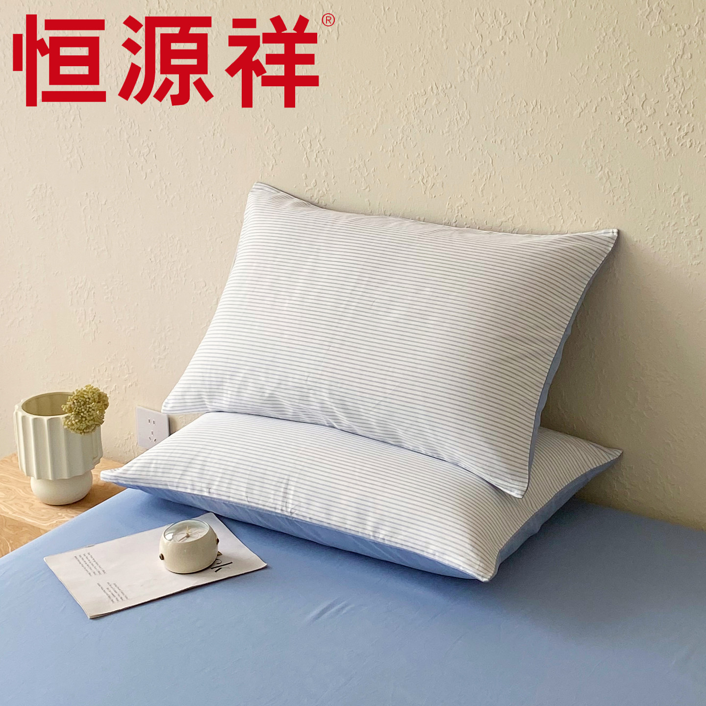 恒源祥13070全棉普通款印花纯棉枕套一对48*74cm标准单人枕头套