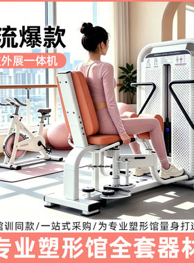 大腿健身房专用臀部内收外展器械