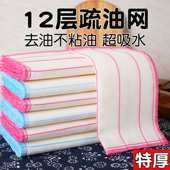 洗碗布不沾油抹布吸水不掉毛棉纱全纱网厨房家用去油污家务百洁布