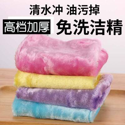 免洗双层加厚吸水不掉毛神奇抹布