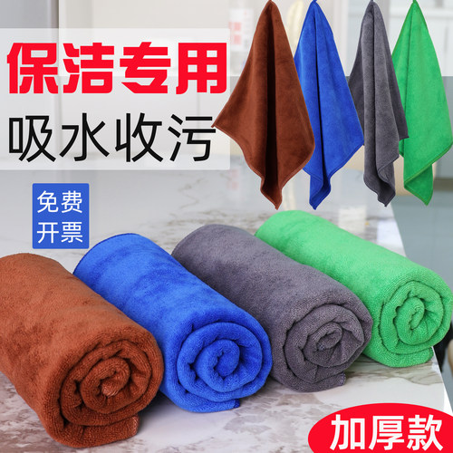 保洁专用毛巾抹布吸水加厚不掉毛