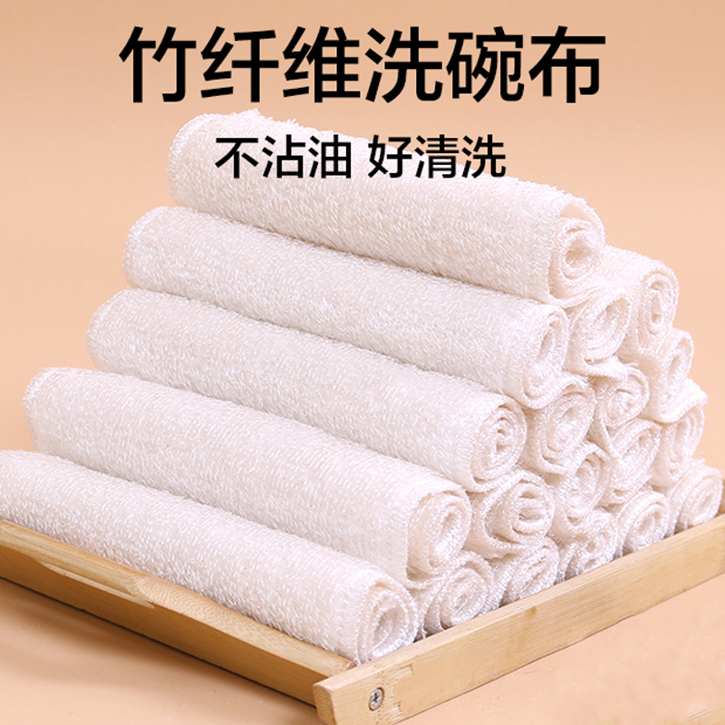 加厚竹纤维不沾油双层洗碗布