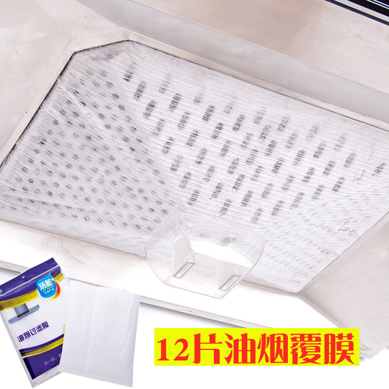 12片油烟机防油贴膜一次性无纺布可替换厨房烟机吸油贴纸过滤纸