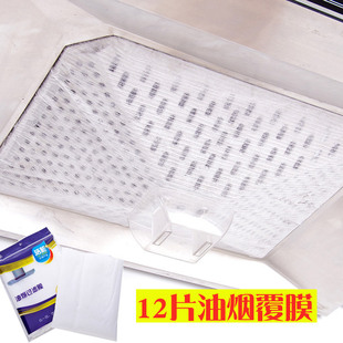 12片油烟机防油贴膜一次性无纺布可替换厨房烟机吸油贴纸过滤纸