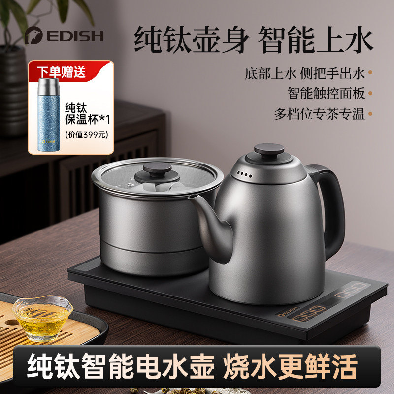 纯钛烧水壶钛煮茶壶全自动底部上水电热水壶变频恒温一体式茶艺壶